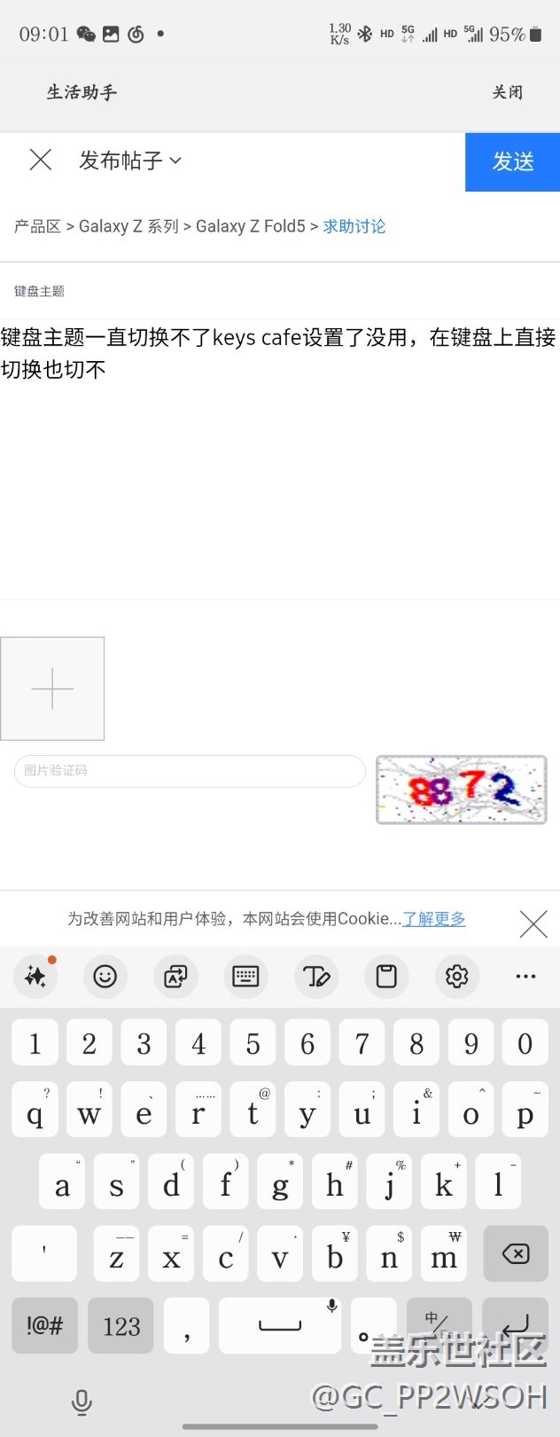 键盘主题