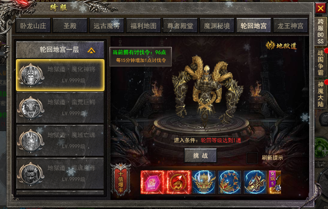 《狂怒》高手进阶—跨服BOSS篇