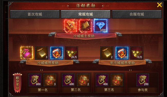 《狂怒》高手攻略：跨服争霸战制霸秘笈