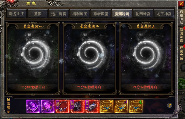 《狂怒》高手进阶—跨服BOSS篇