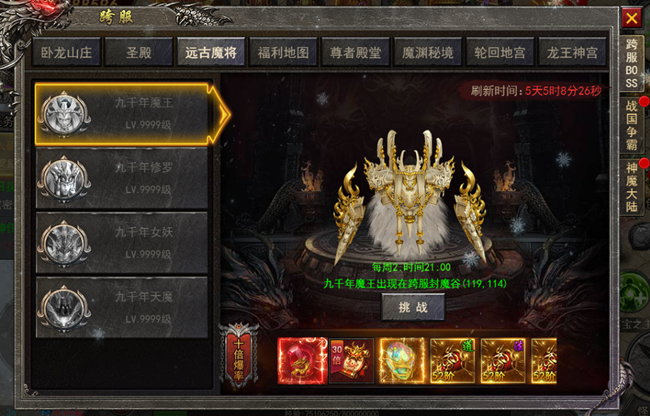 《狂怒》高手进阶—跨服BOSS篇