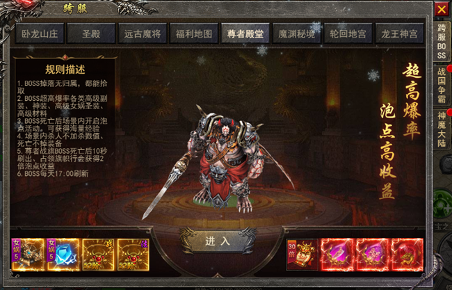 《狂怒》高手进阶—跨服BOSS篇