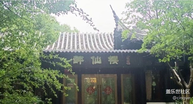 【春游记】嘉兴游