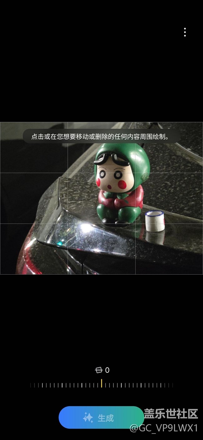 【AI玩生成式编辑】玩转生成式编辑