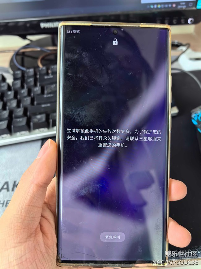 密码错误过多锁死了