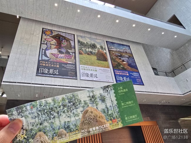 POLA美术馆藏印象派艺术大展 活动回顾