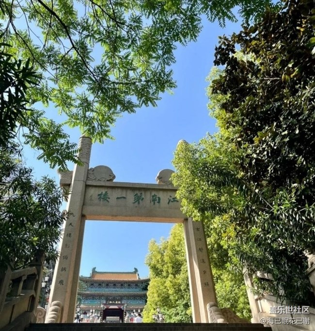 【春游记】南京游