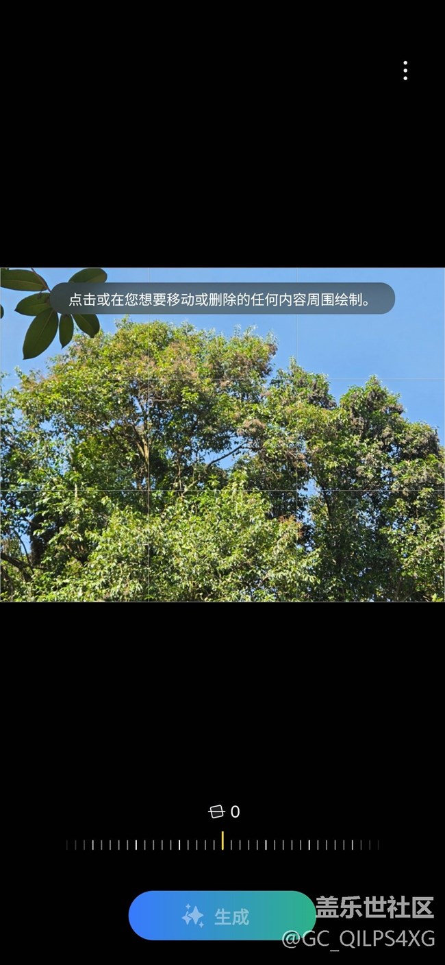 【AI玩生成式编辑】消除树叶