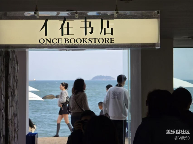 《山海书韵间，光影共此时》——"不在书店"星部落线下摄影活动回顾