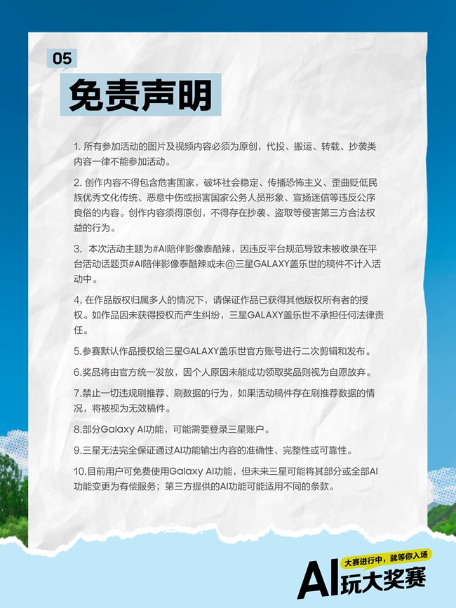 大奖已就位，就等你来玩