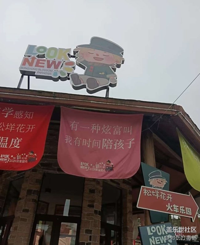 【春游记】周末周边游