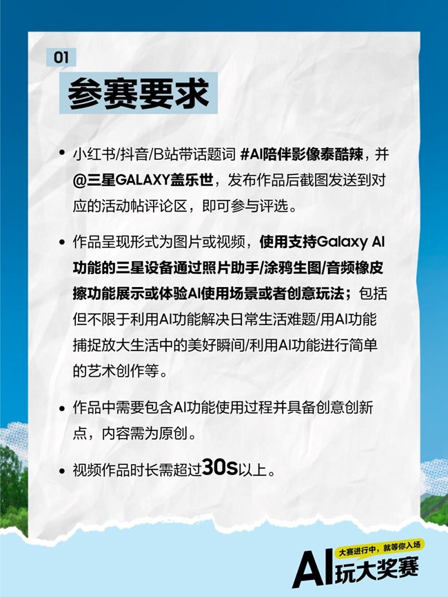 大奖已就位，就等你来玩