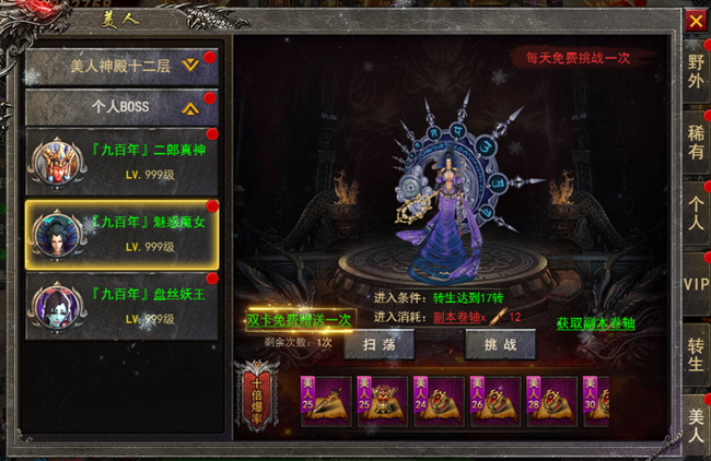 《狂怒》狂怒美人BOSS高手进阶攻略：挑战与养成全解析