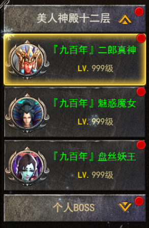 《狂怒》狂怒美人BOSS高手进阶攻略：挑战与养成全解析
