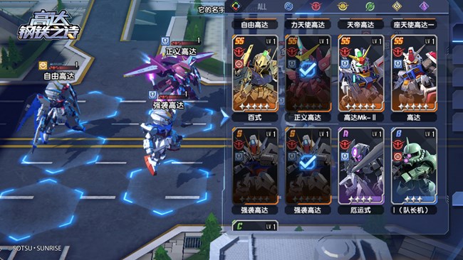 《高达钢铁之诗》【攻略】王牌修炼手册丨组队思路详解