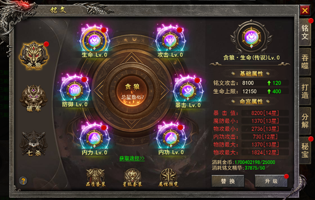 《狂怒》铭文系统：开启你的战力之路