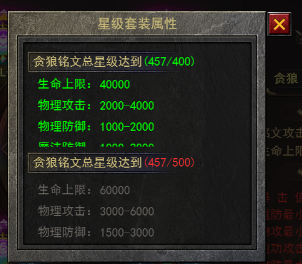 《狂怒》铭文系统：开启你的战力之路