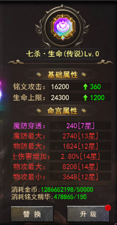 《狂怒》铭文系统：开启你的战力之路
