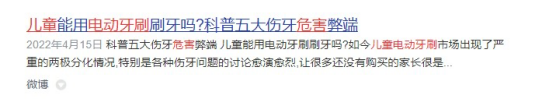 电动牙刷对儿童好吗？千万注意三大伤牙危害副作用！