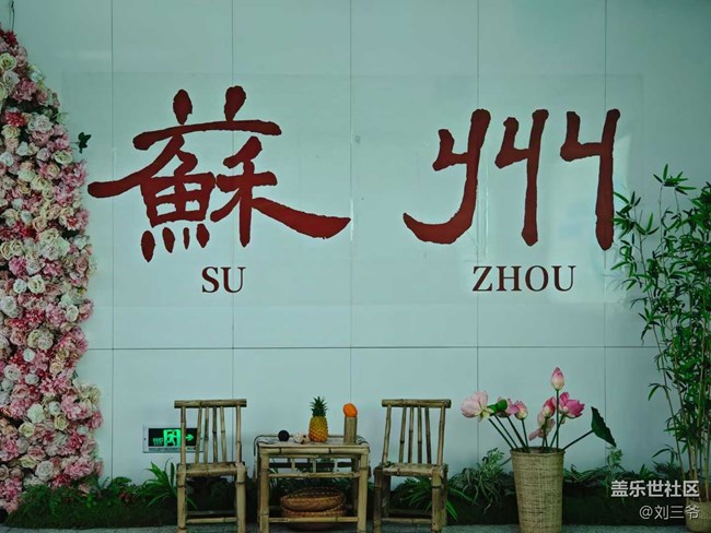 【春天的故事】苏州，诗意江南梦