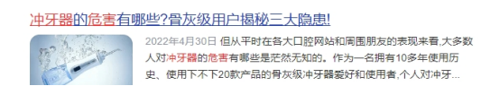 冲牙器会伤害牙龈吗？防备四大危害弊端！