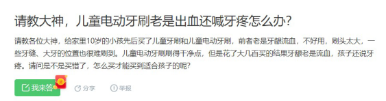电动牙刷对儿童好吗？千万注意三大伤牙危害副作用！