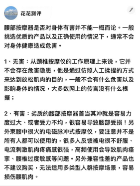 腰部按摩器对身体有帮助吗？起底四大危害槽点