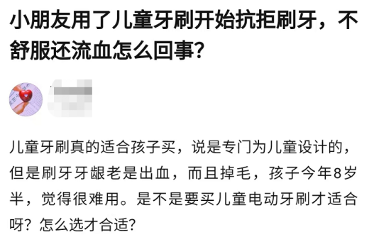 电动牙刷对儿童好吗？千万注意三大伤牙危害副作用！
