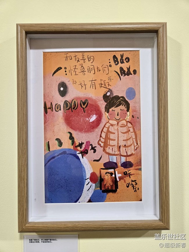 【BaoBao来了沉浸式治愈系艺术展线下摄影活动】+活动回顾帖