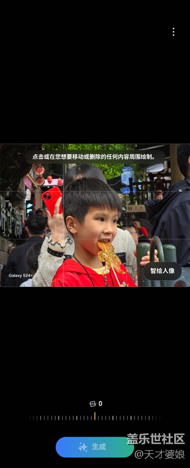 【AI玩智绘人像】三星AI的艺术之旅