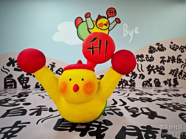 上海星部落4月12日BaoBao来了沉浸式治愈系艺术展线下摄影活动回顾