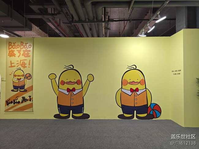 【BaoBao来了沉浸式治愈系艺术展线下摄影活动】+活动回顾