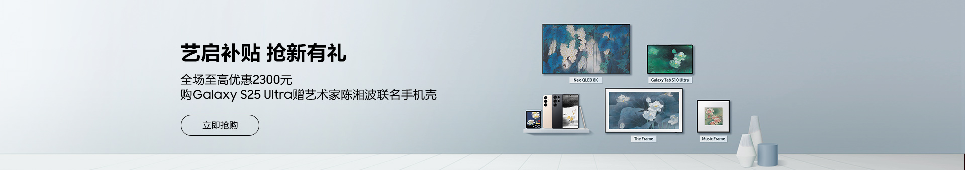 艺启补贴，抢新有礼