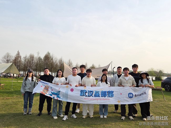 【踏青好时光】武汉星部落活动总结帖