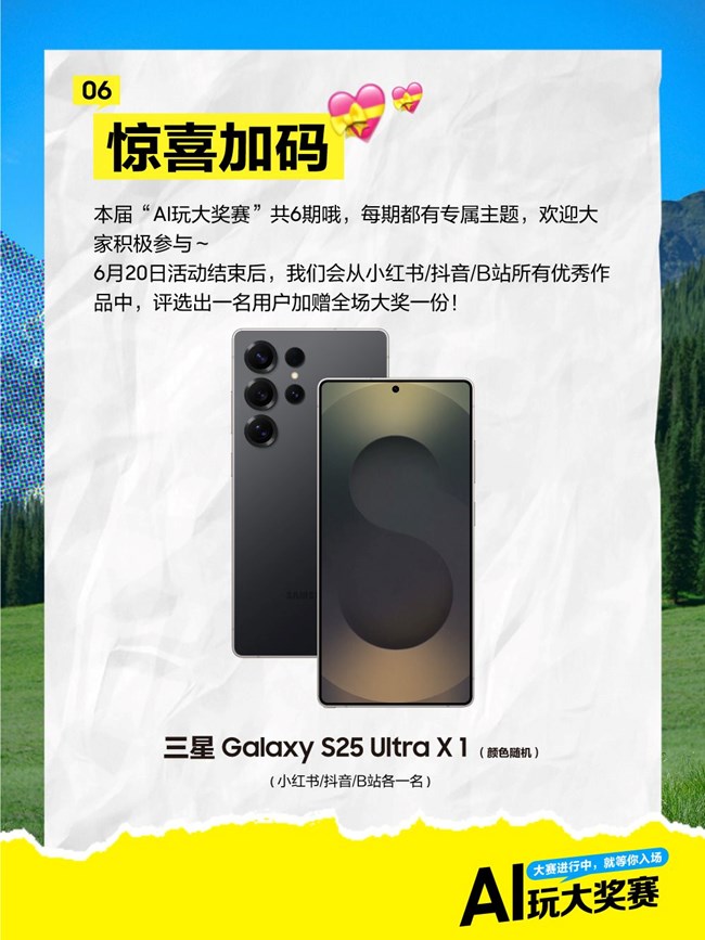 AI玩大奖赛第二期准时报道！