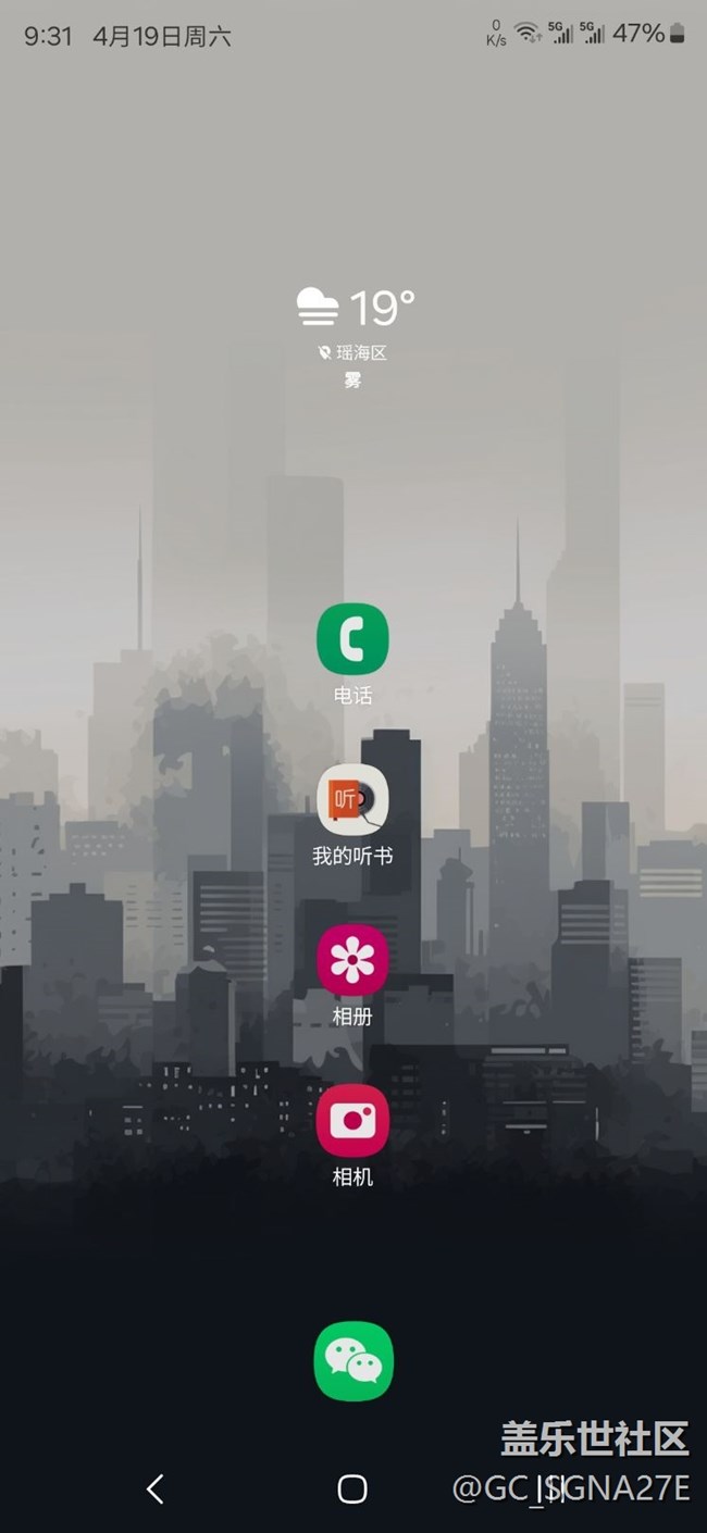 换了一张壁纸，续航有所提升