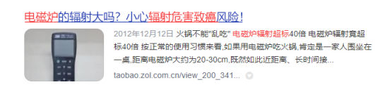 电磁炉的危害是真的吗？起底四大内幕副作用