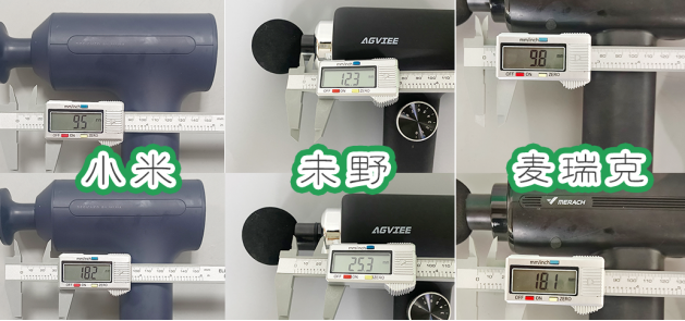未野、小米、麦瑞克筋膜枪值得买吗？哪个牌子好？测评对决PK！