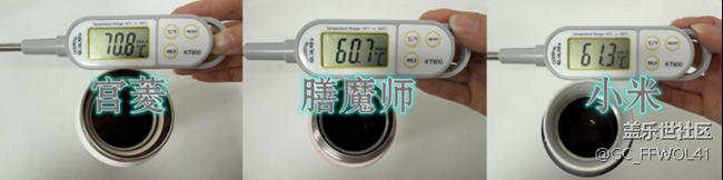 硬核测评大揭秘！小米、宫菱、膳魔师保温杯怎么选？好不好？