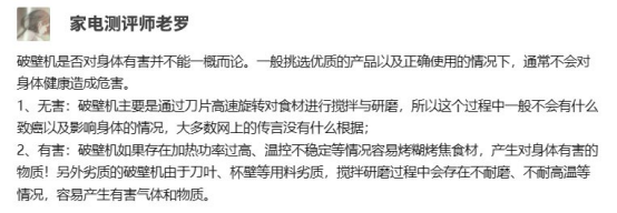 长期使用破壁机的危害：警告四大内幕副作用！