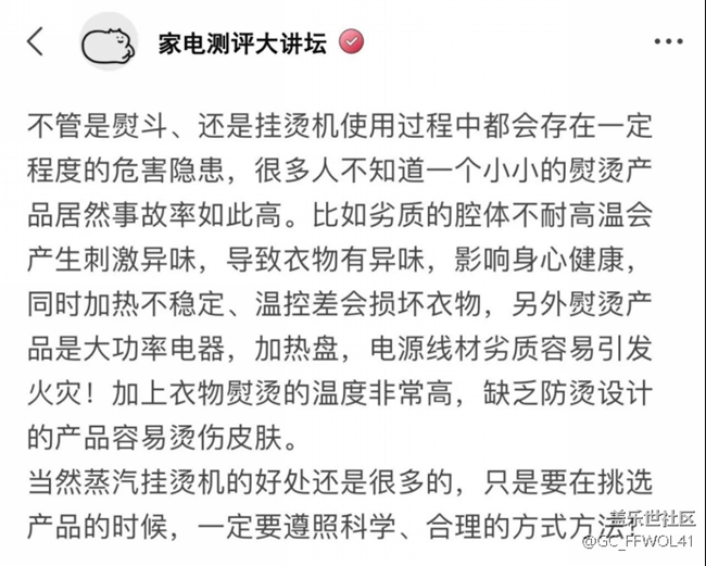 挂烫机有何危害？四大风险隐患需注意！
