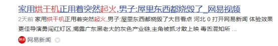 烘干衣机有哪些害处？当心四大危害弊端！