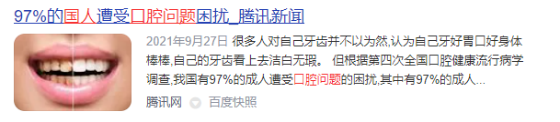 电动牙刷对牙齿不好吗？提防三大危害问题！