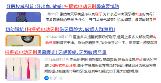 电动牙刷对牙齿不好吗？提防三大危害问题！