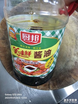 酱油