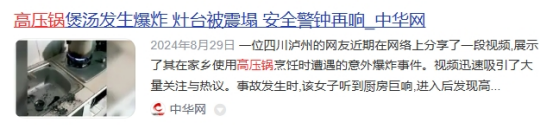 电高压锅的危害有哪些？警惕四大弊端危险！
