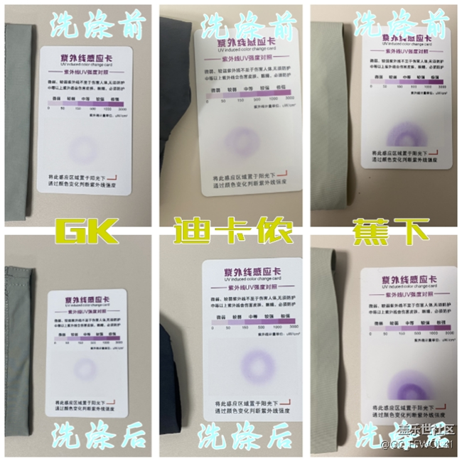 蕉下、Gakior、迪卡侬防晒衣怎么样？买哪种好？对比测评解读