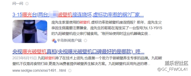 央视曝光破壁机的危害是什么？慎防四大内幕黑名单！