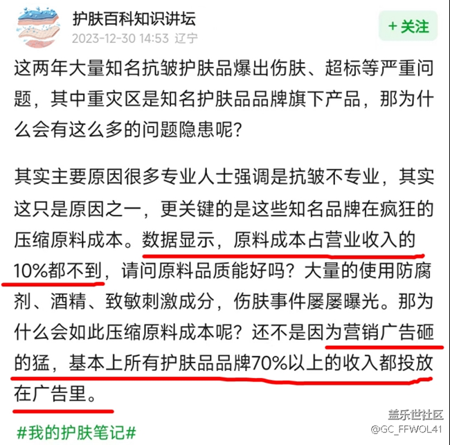 淡纹抗皱面霜有哪些成分有害？3大危害弊端要当心