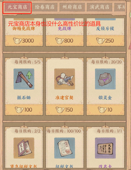 《这城有良田》外域商旅&特赠豪礼攻略